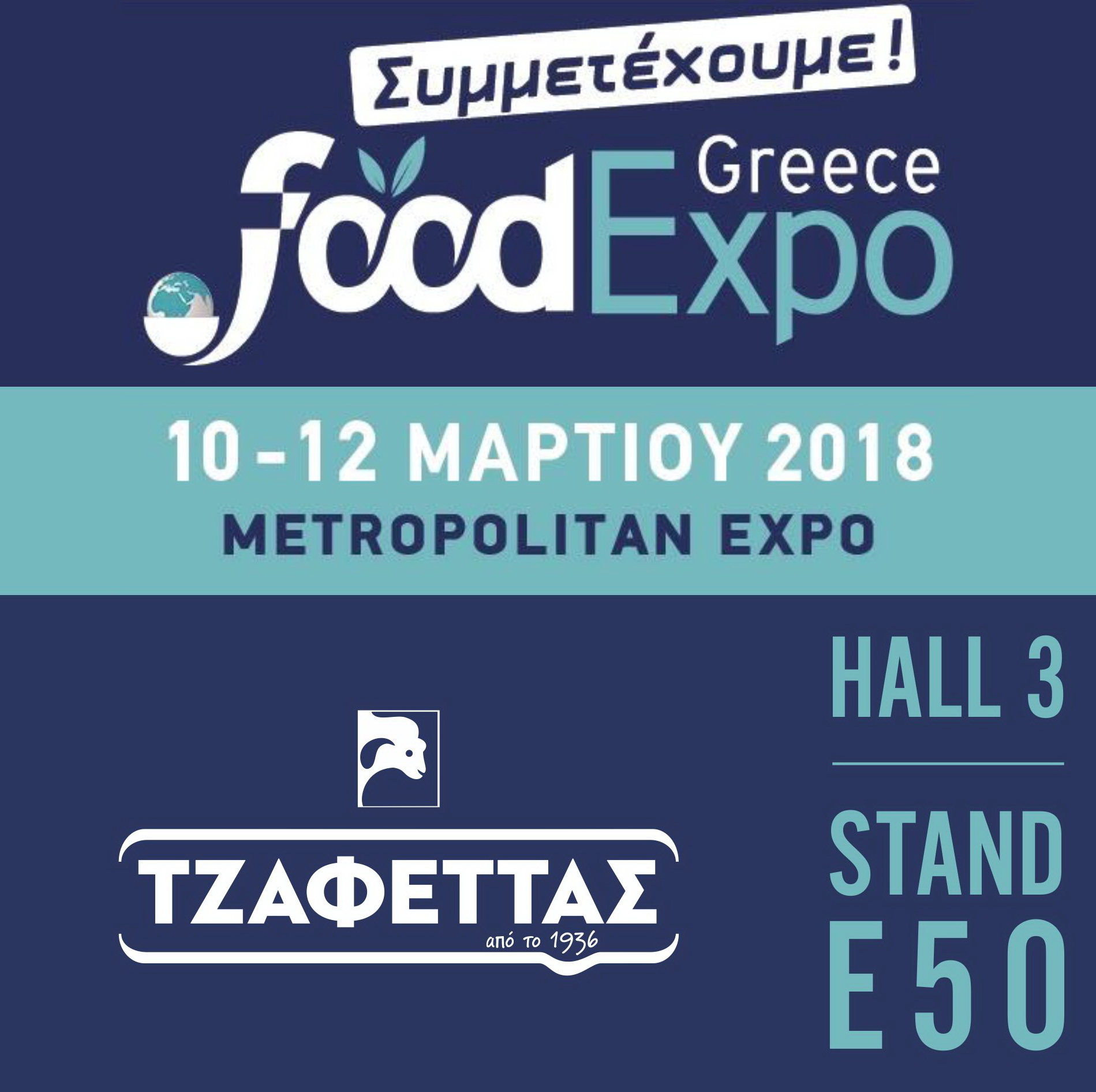 Τα προϊόντα Τζαφέττας στη Food Expo 2018